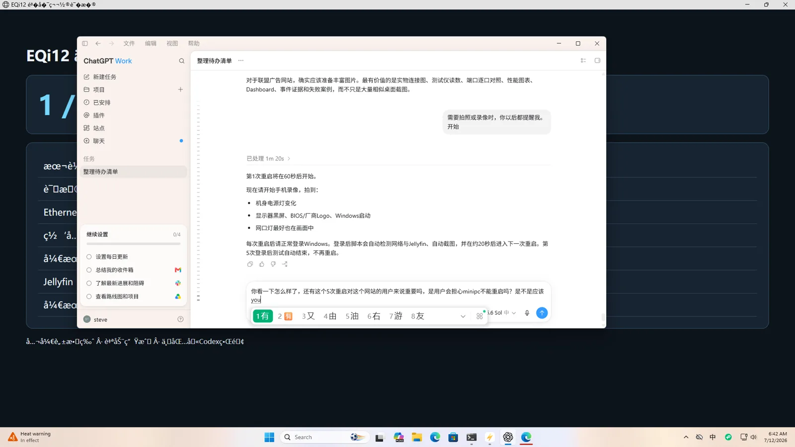 First EQi12 Docker auto-start recovery cycle